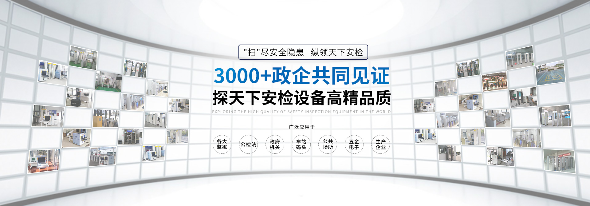 探天下服務(wù)3000+家政企用戶(hù)，牽手500強(qiáng)企業(yè)。